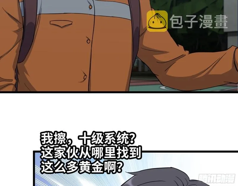 446- 等级差距 第37页