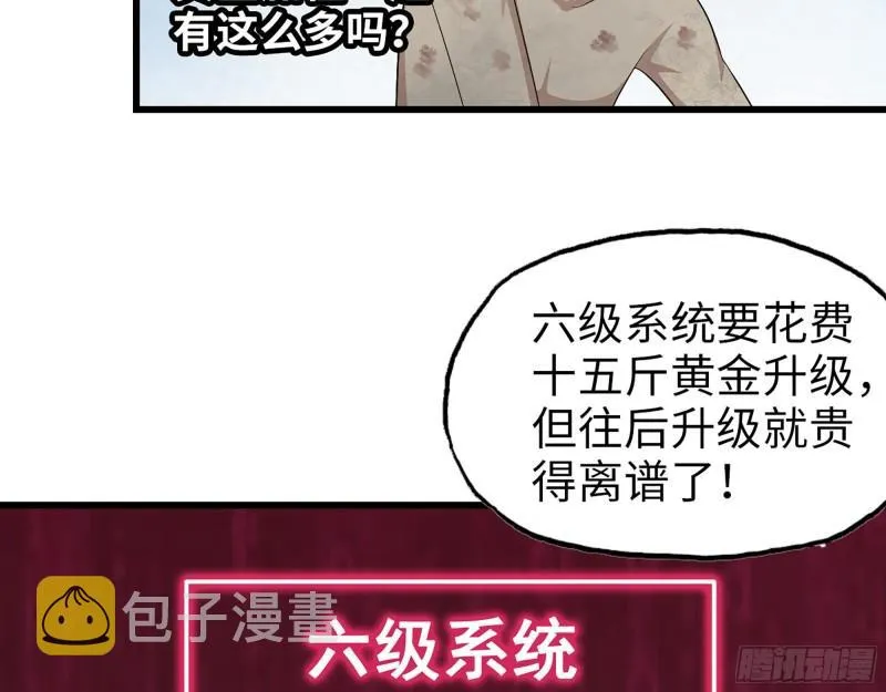 446- 等级差距 第43页