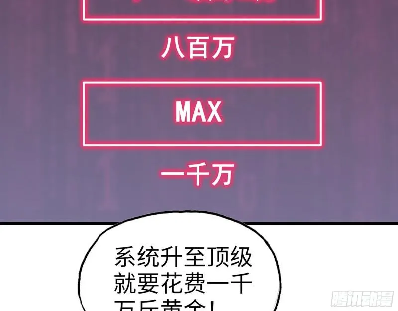 446- 等级差距 第46页