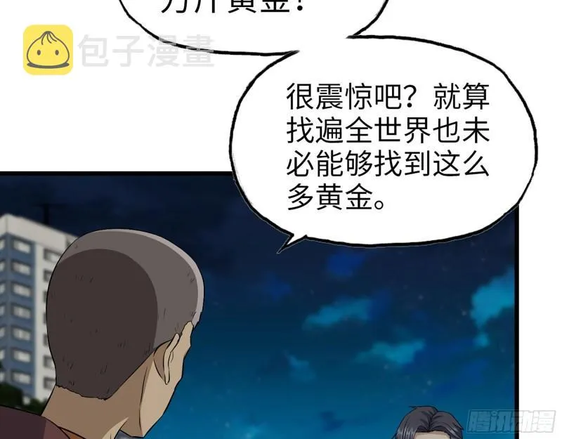 446- 等级差距 第47页