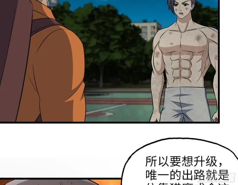 446- 等级差距 第48页