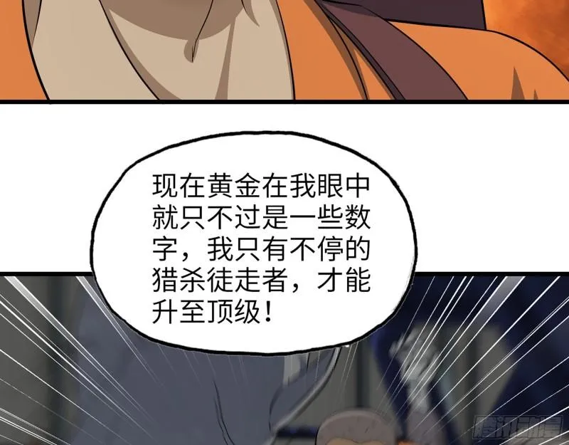 446- 等级差距 第50页