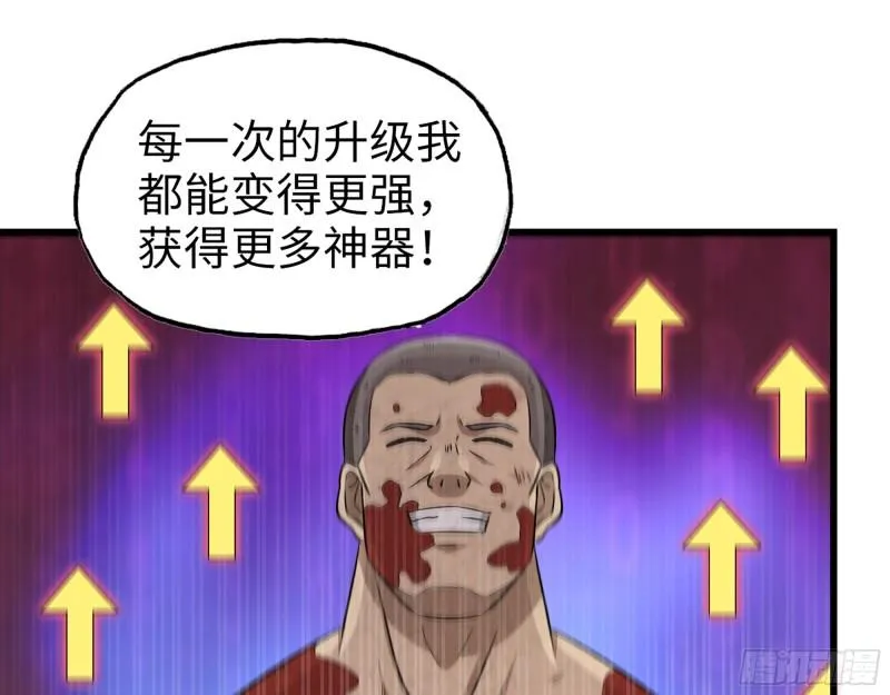 446- 等级差距 第52页