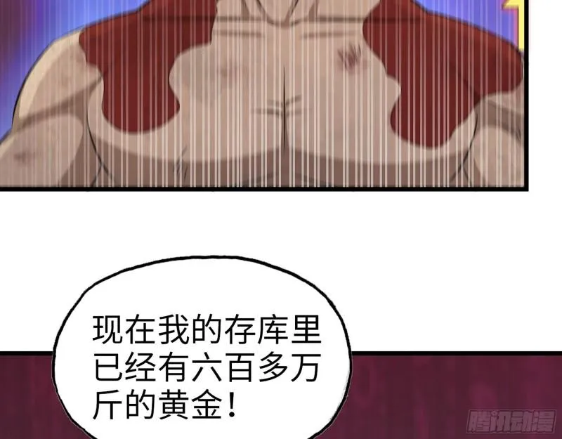 446- 等级差距 第53页