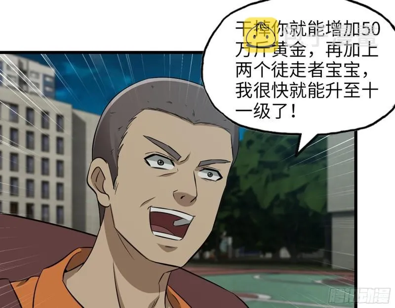446- 等级差距 第55页