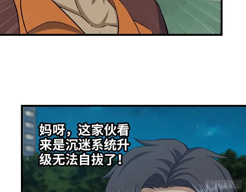 446- 等级差距 第56页