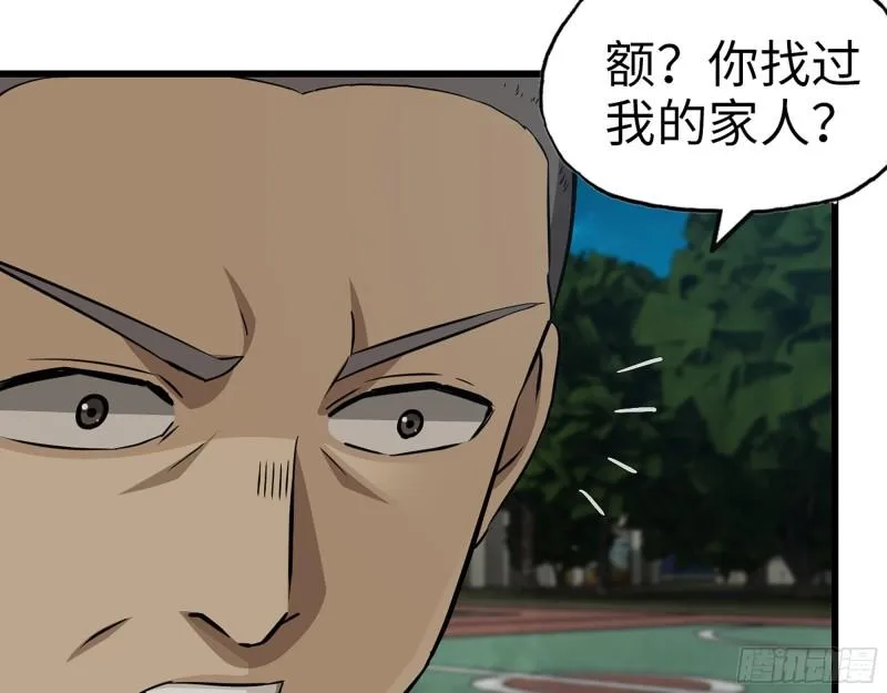 446- 等级差距 第58页
