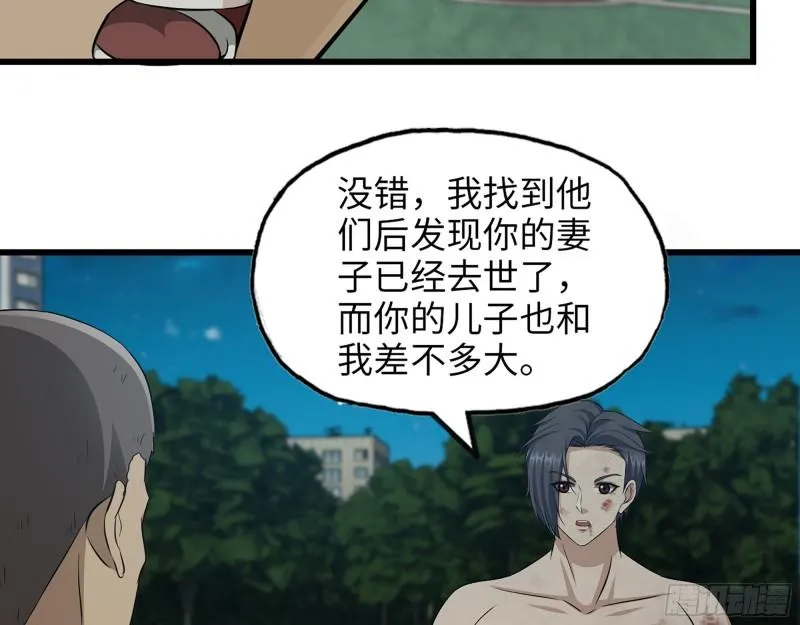 446- 等级差距 第59页