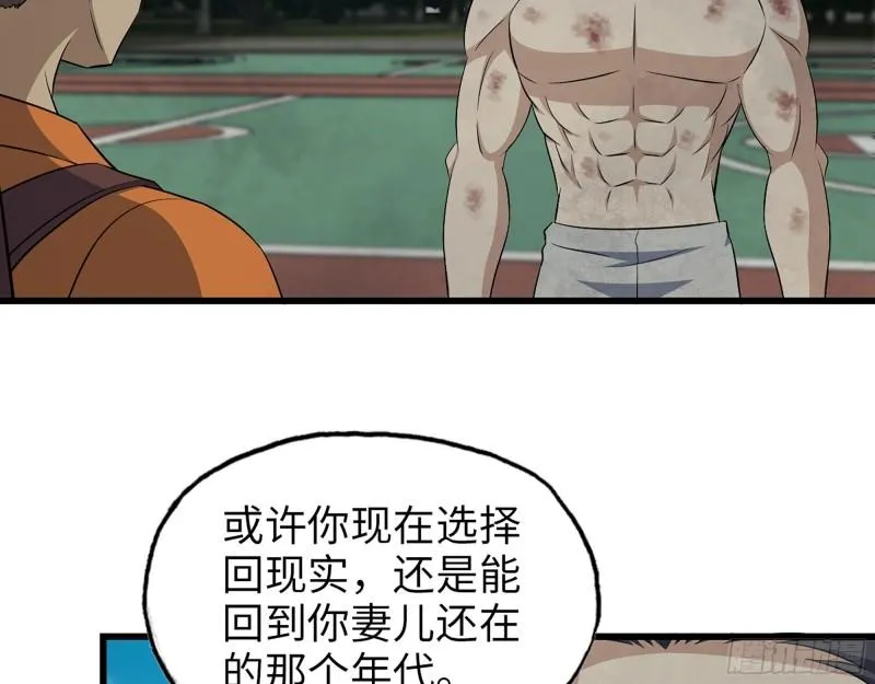 446- 等级差距 第60页