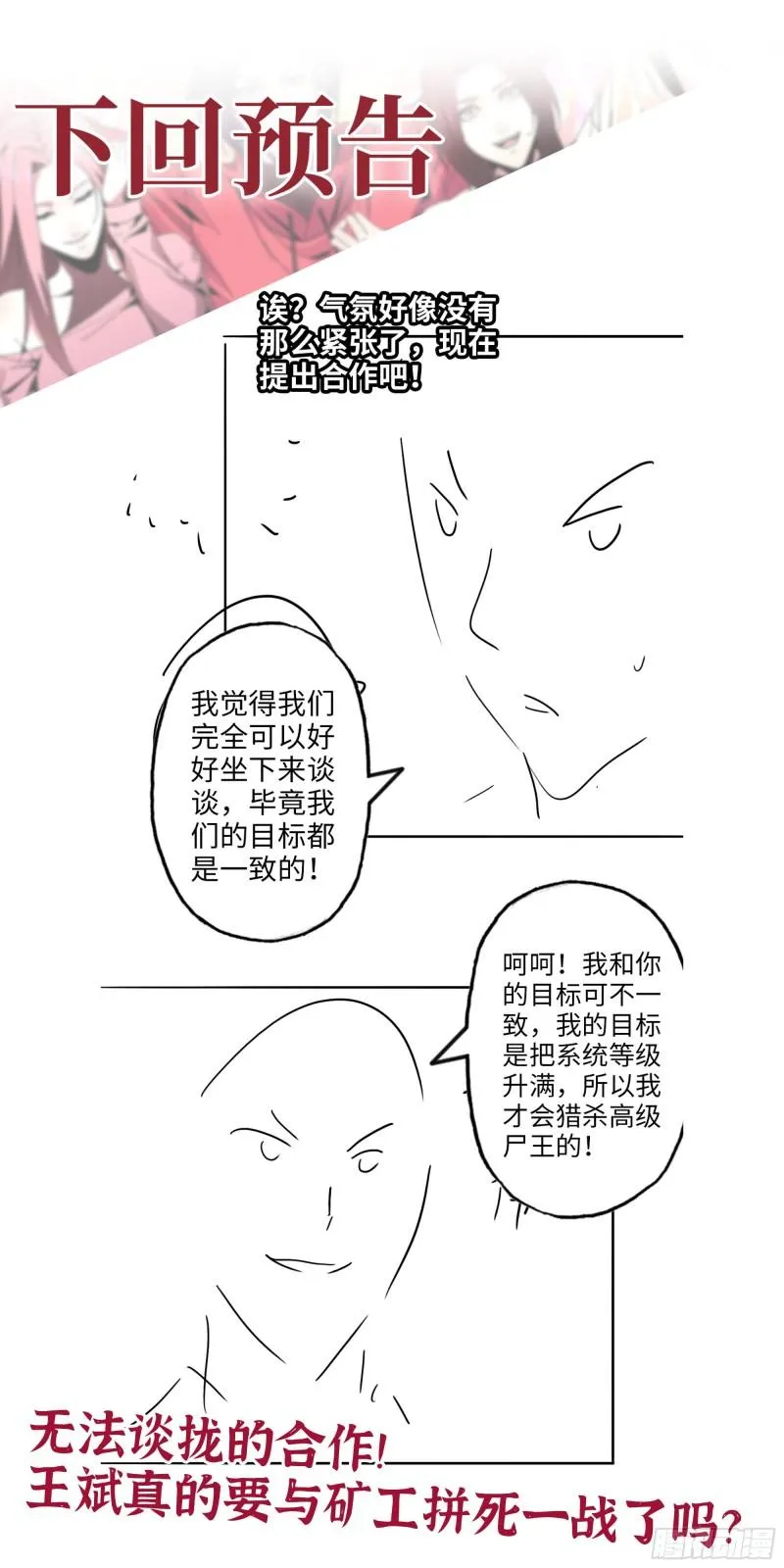 446- 等级差距 第67页