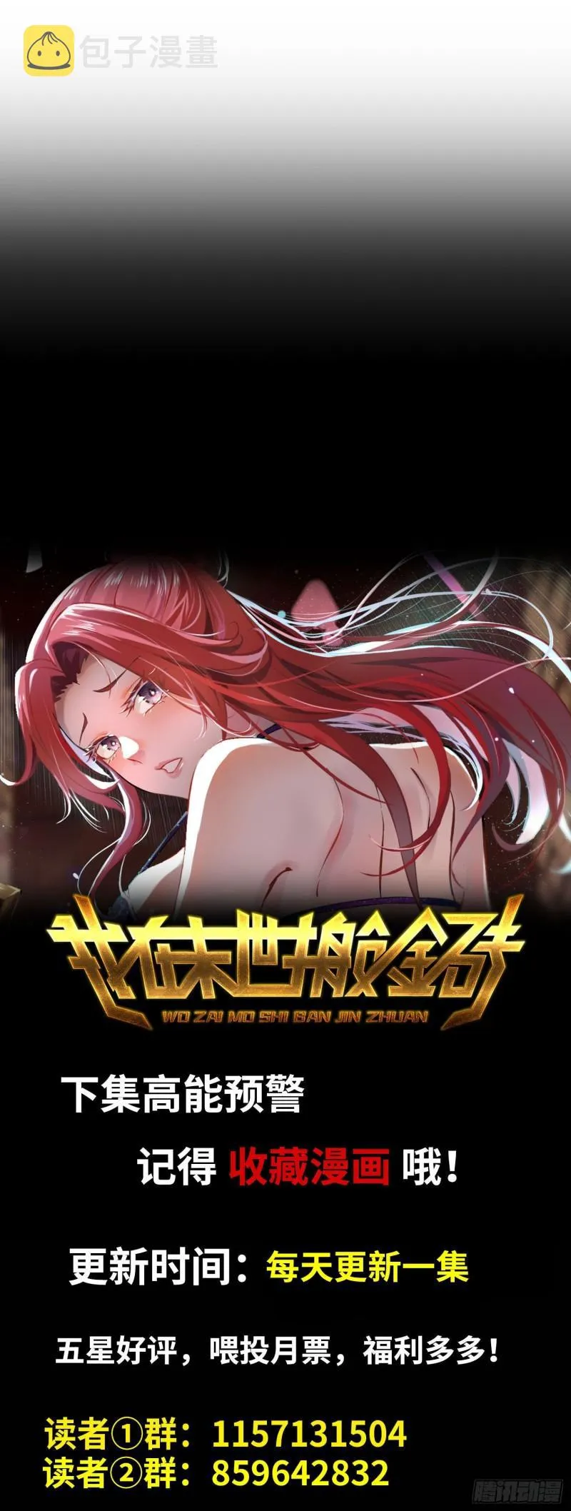 446- 等级差距 第69页