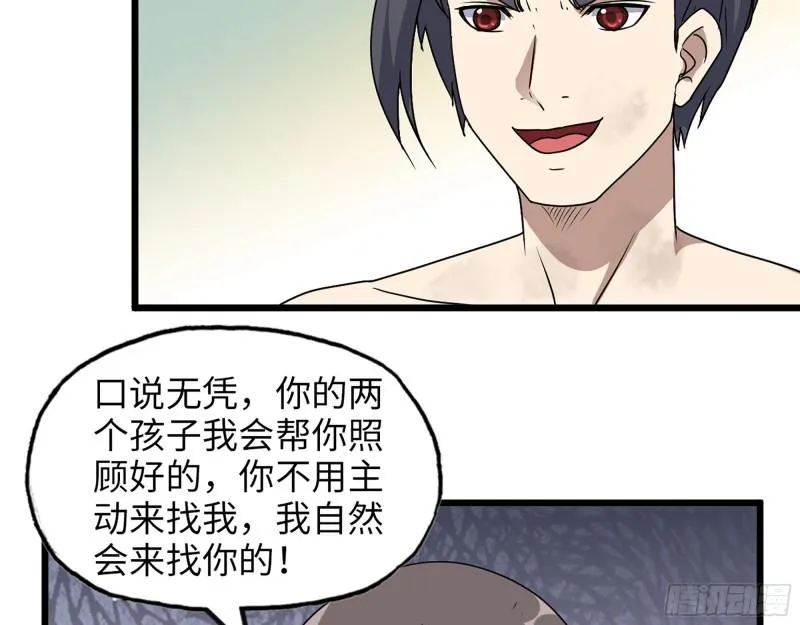 448- 谈判结果 第28页