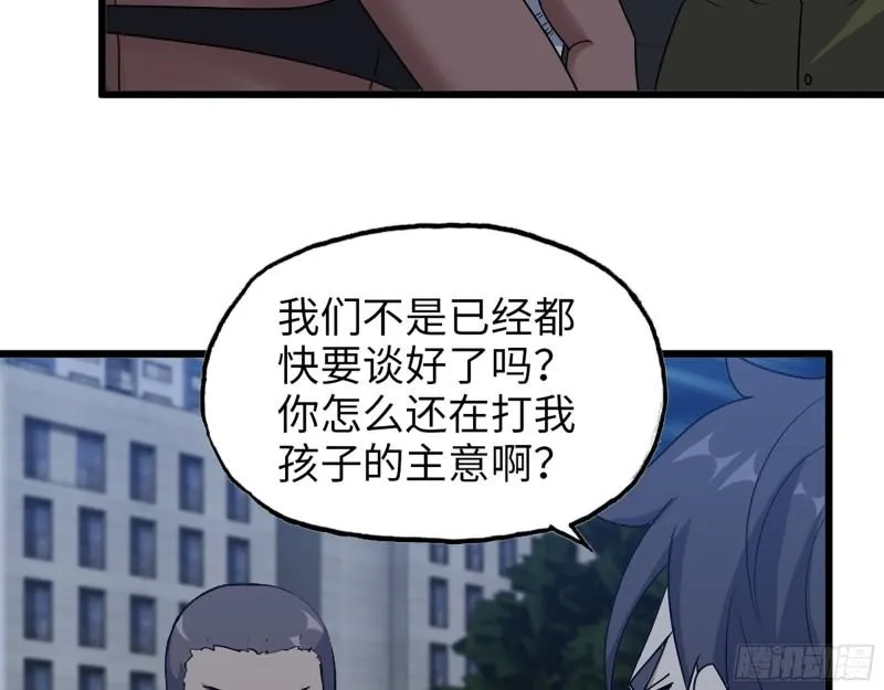 448- 谈判结果 第39页