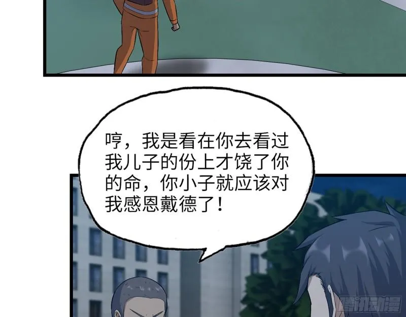 448- 谈判结果 第43页