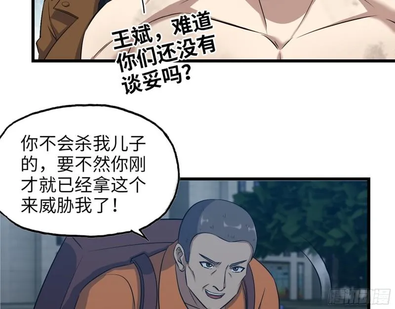 448- 谈判结果 第47页