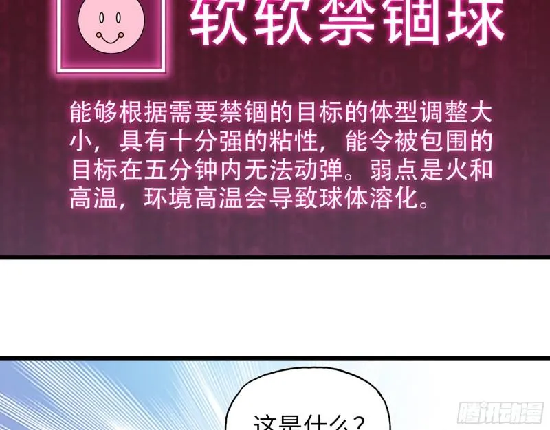 448- 谈判结果 第60页