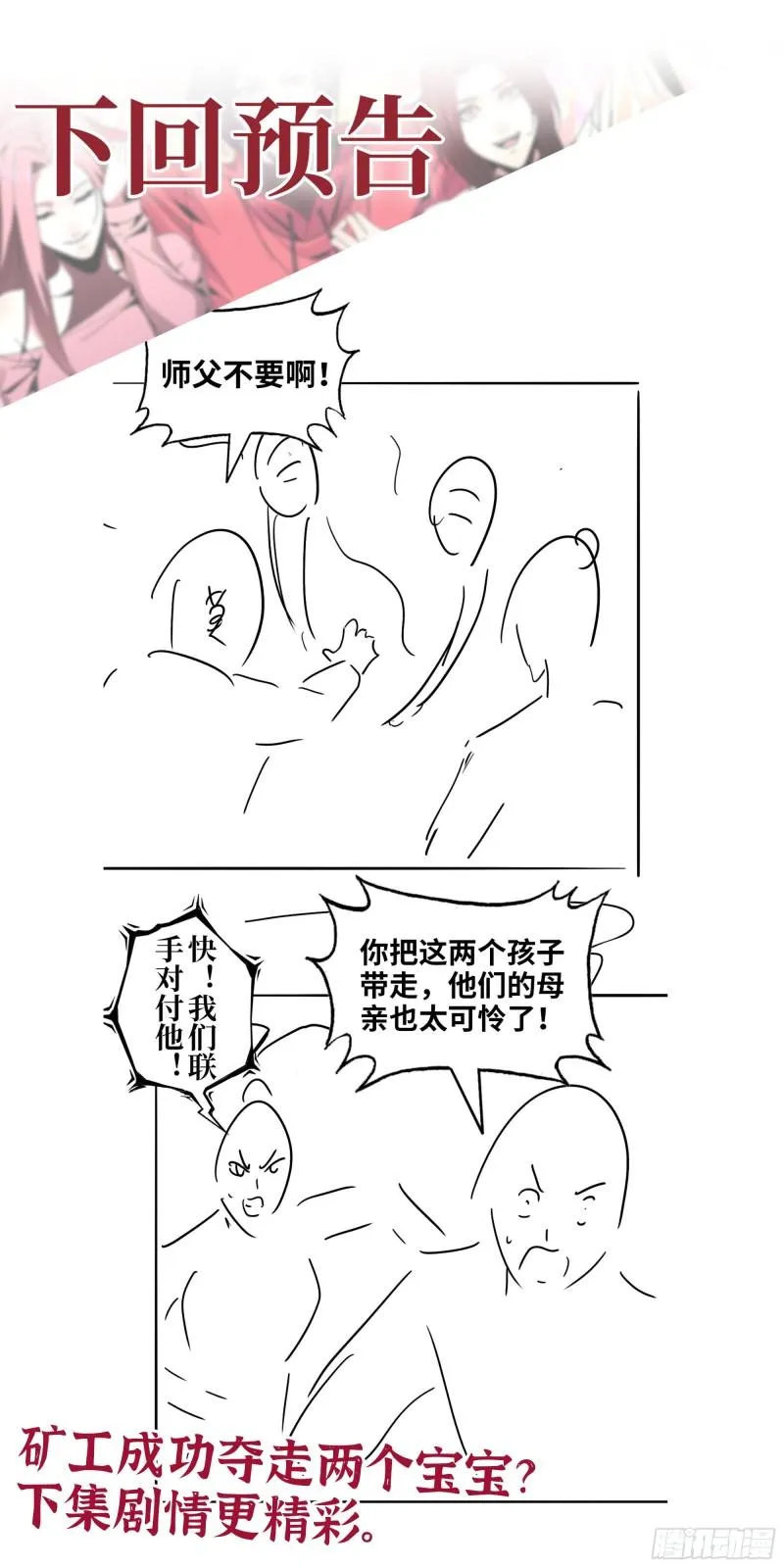 448- 谈判结果 第62页