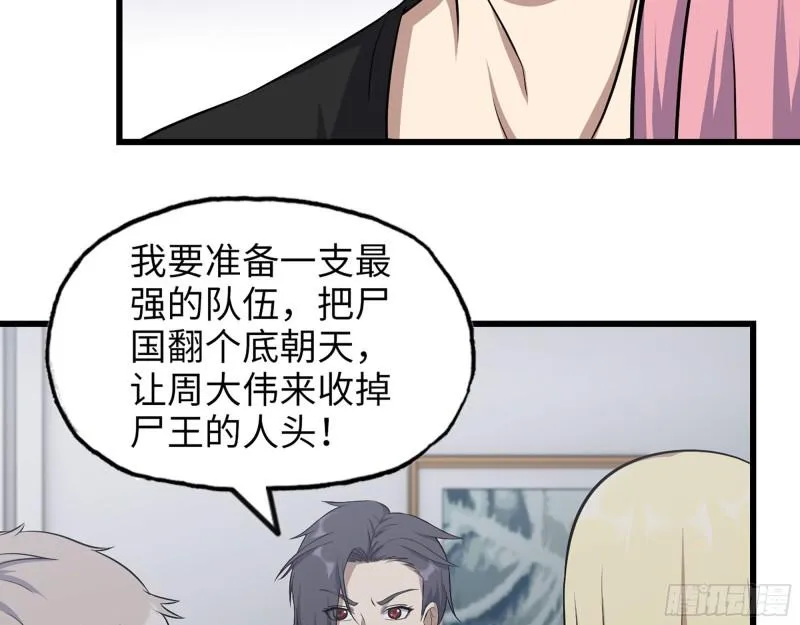 450- 周博士的选择 第3页
