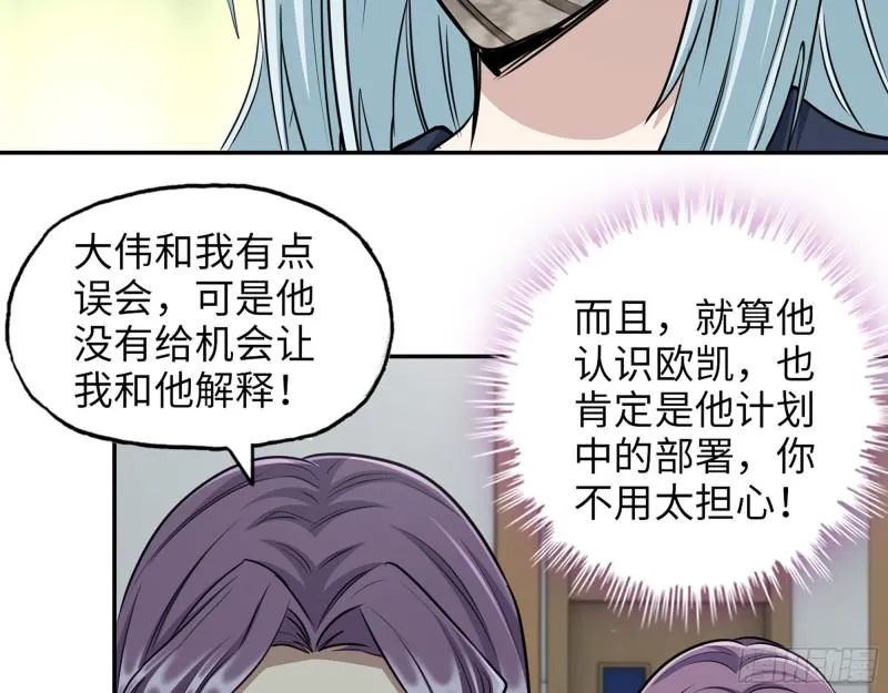 450- 周博士的选择 第27页