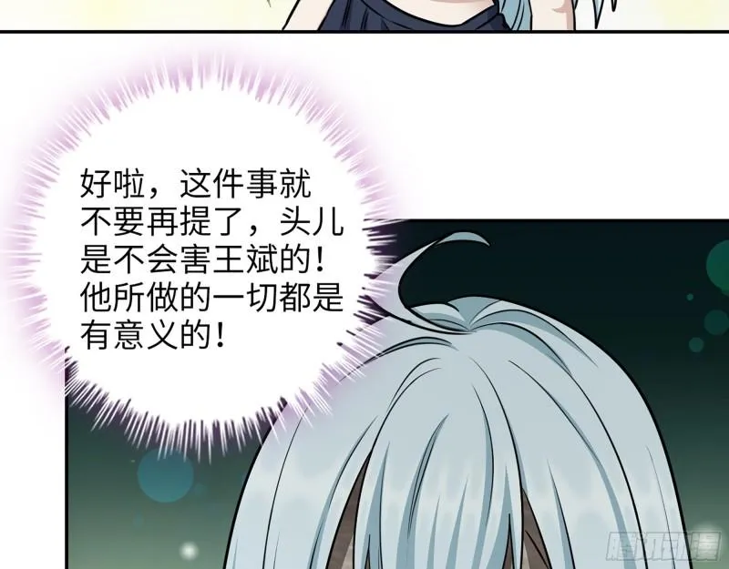450- 周博士的选择 第30页