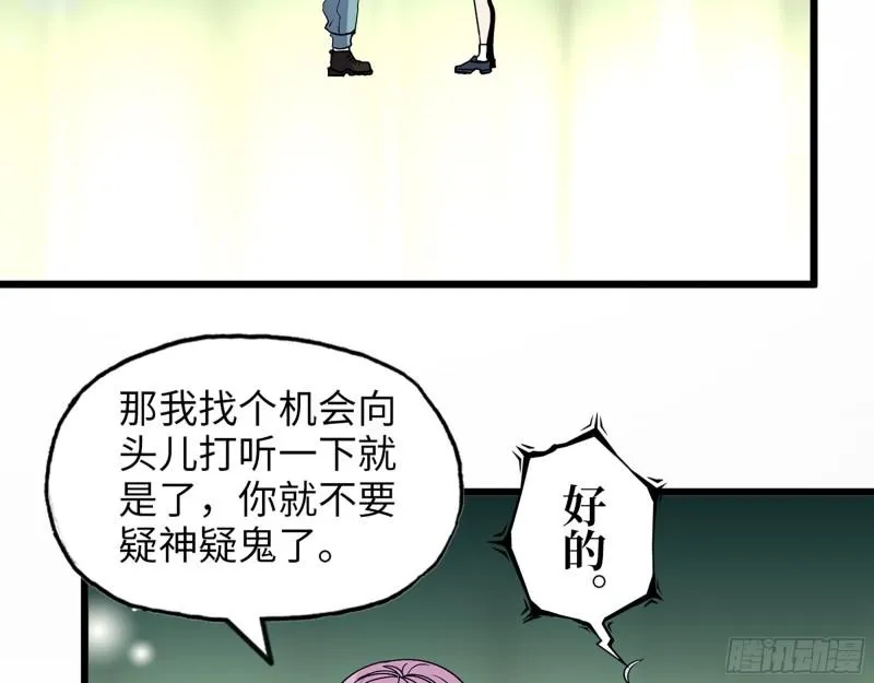 450- 周博士的选择 第57页
