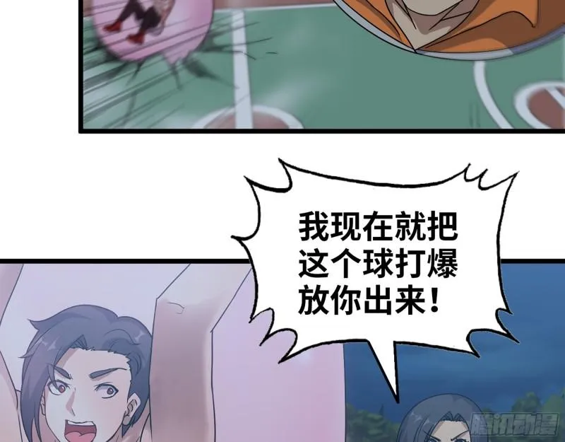 449- 被夺走的宝宝 第9页