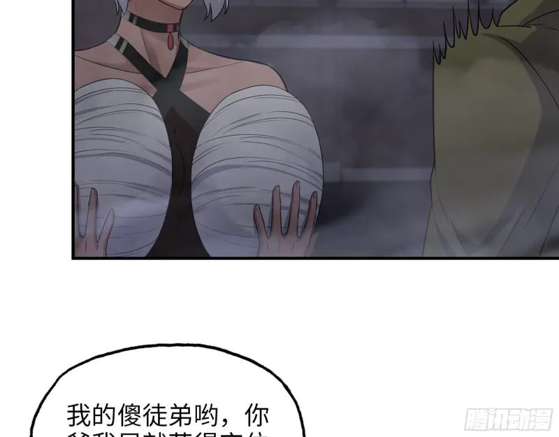 449- 被夺走的宝宝 第28页