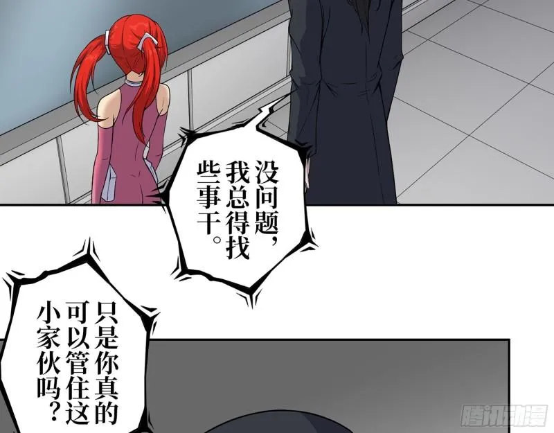 449- 被夺走的宝宝 第46页