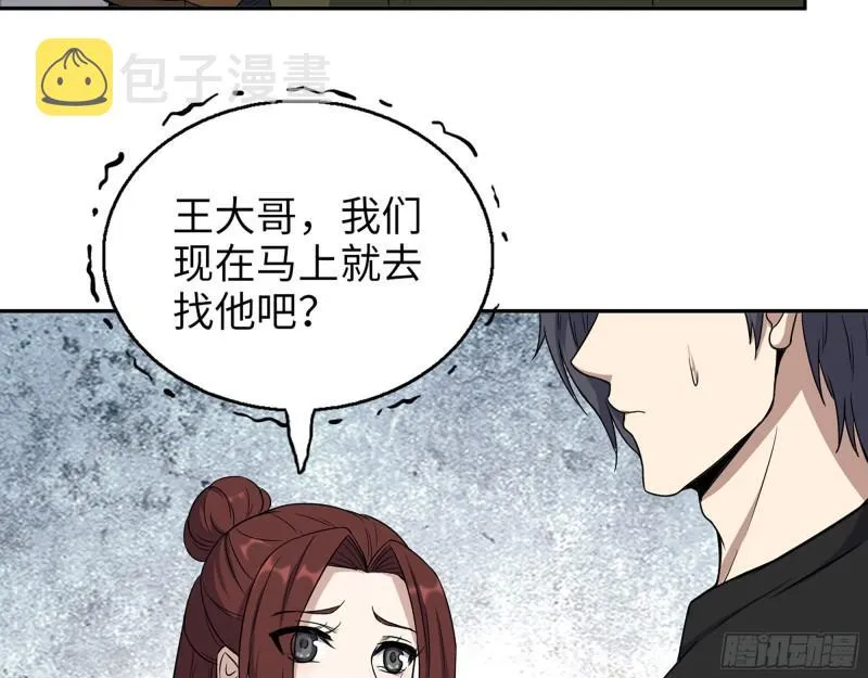 449- 被夺走的宝宝 第59页