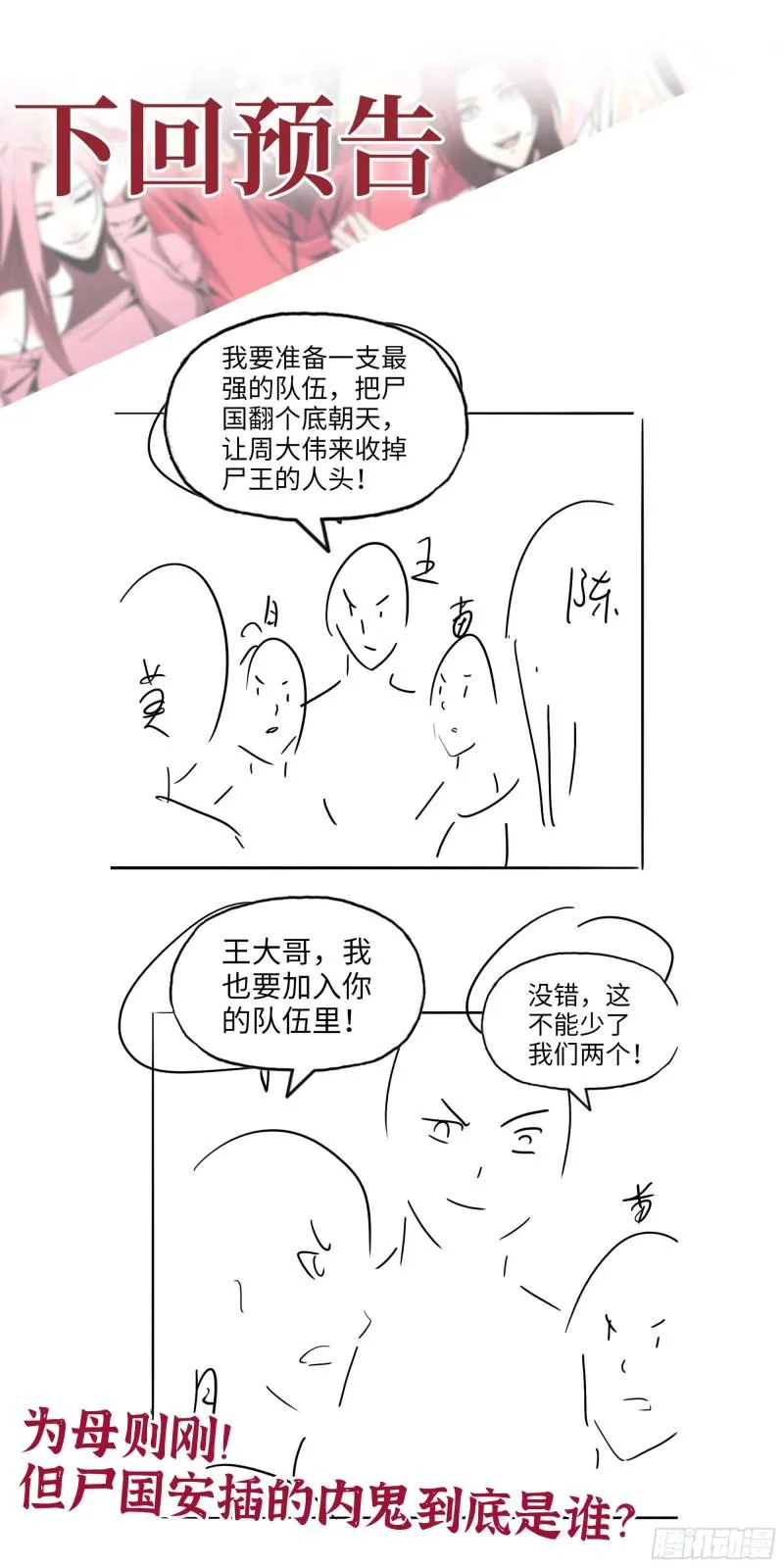 449- 被夺走的宝宝 第62页