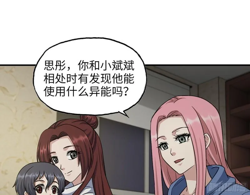 452- 全新装备 第52页