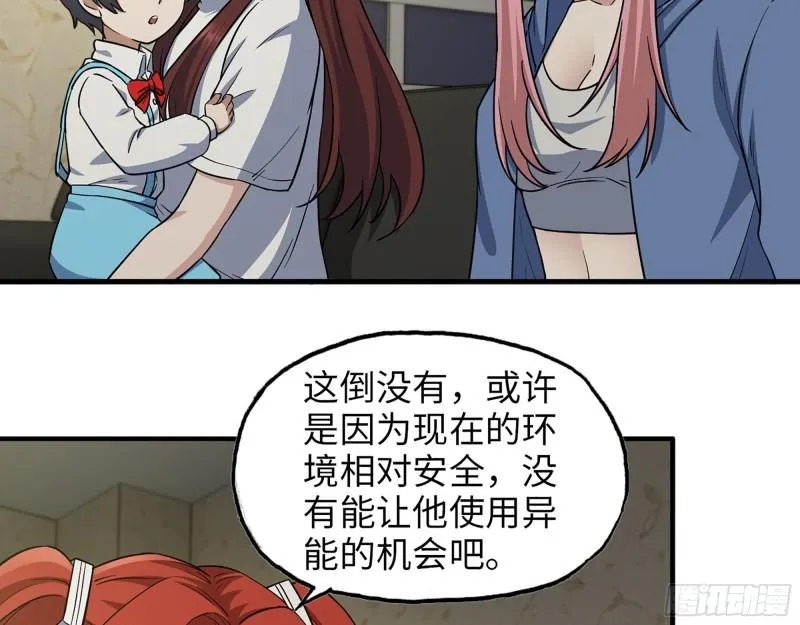 452- 全新装备 第53页