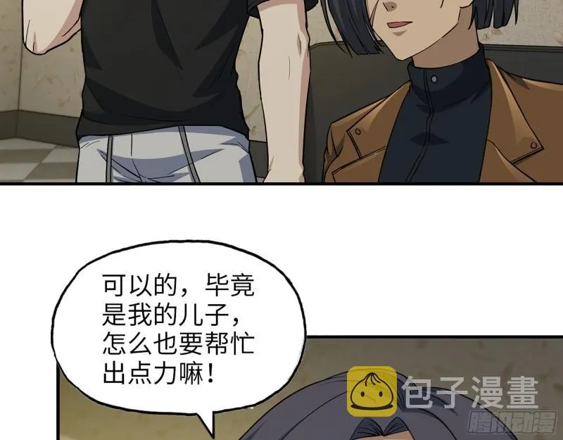 452- 全新装备 第56页