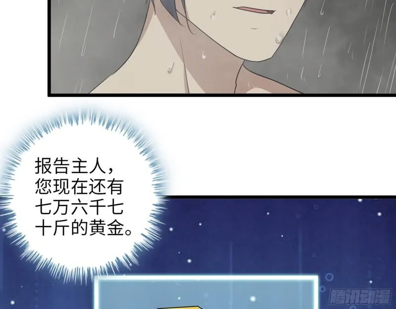 453- 我爱的是你本身 第3页