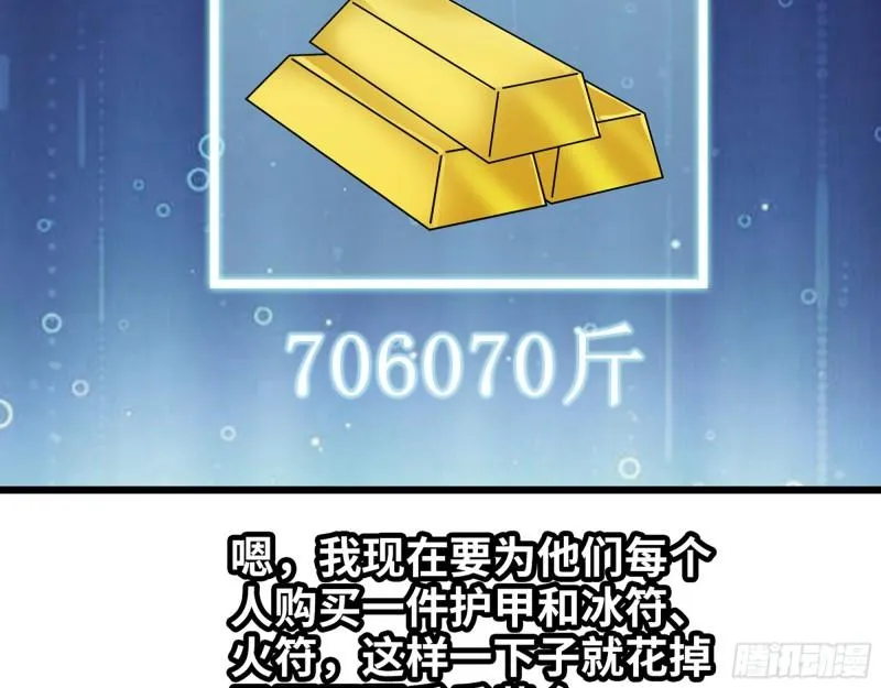 453- 我爱的是你本身 第4页