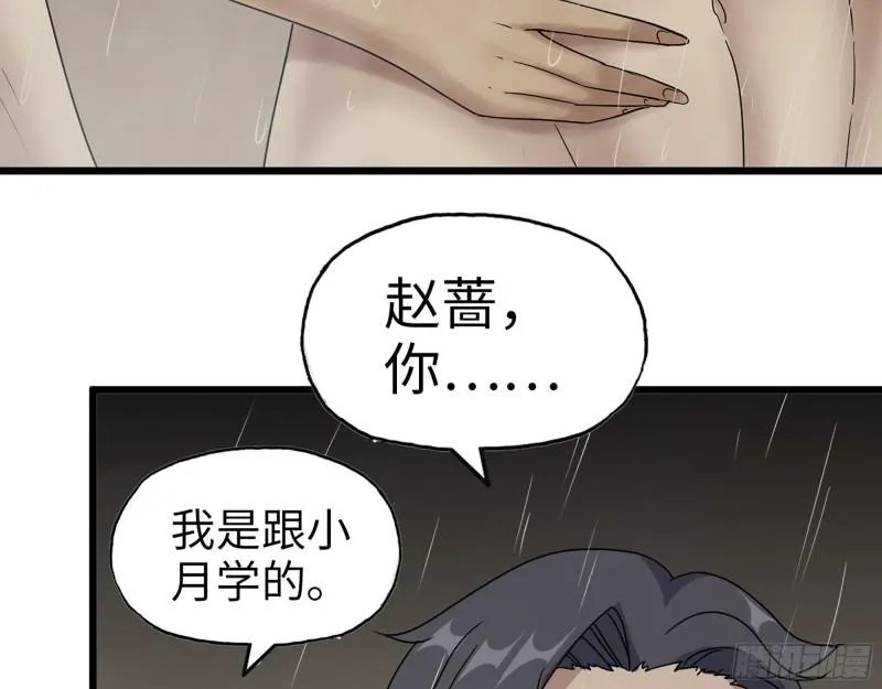 453- 我爱的是你本身 第20页