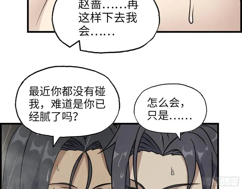 453- 我爱的是你本身 第23页