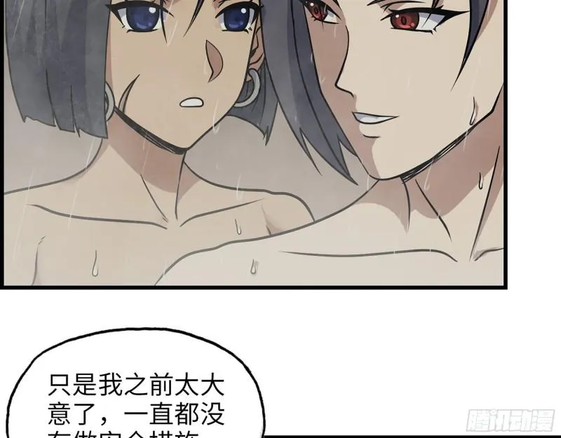 453- 我爱的是你本身 第24页