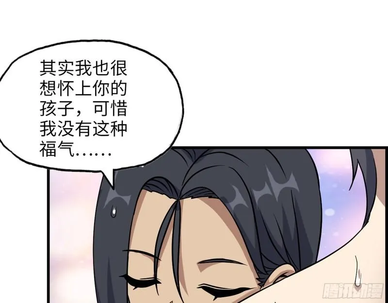 453- 我爱的是你本身 第29页