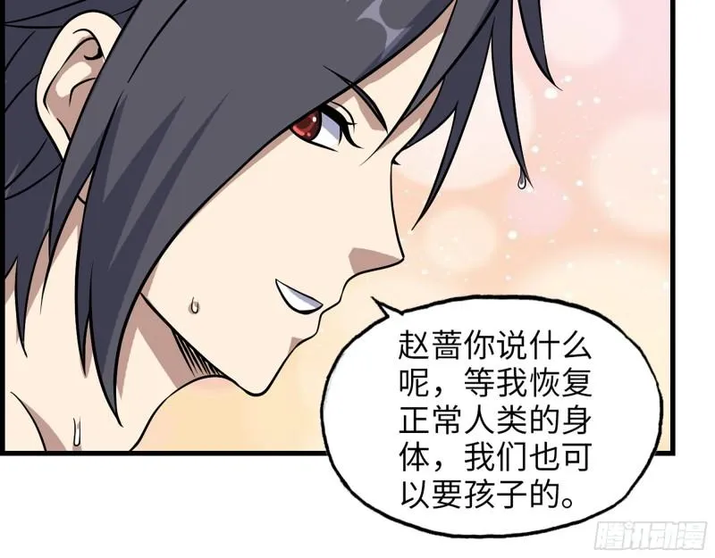 453- 我爱的是你本身 第31页