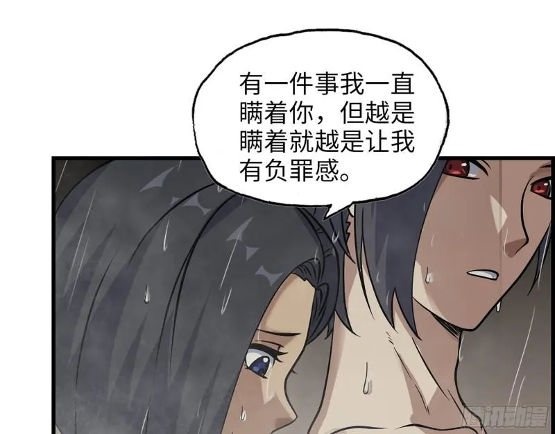 453- 我爱的是你本身 第32页