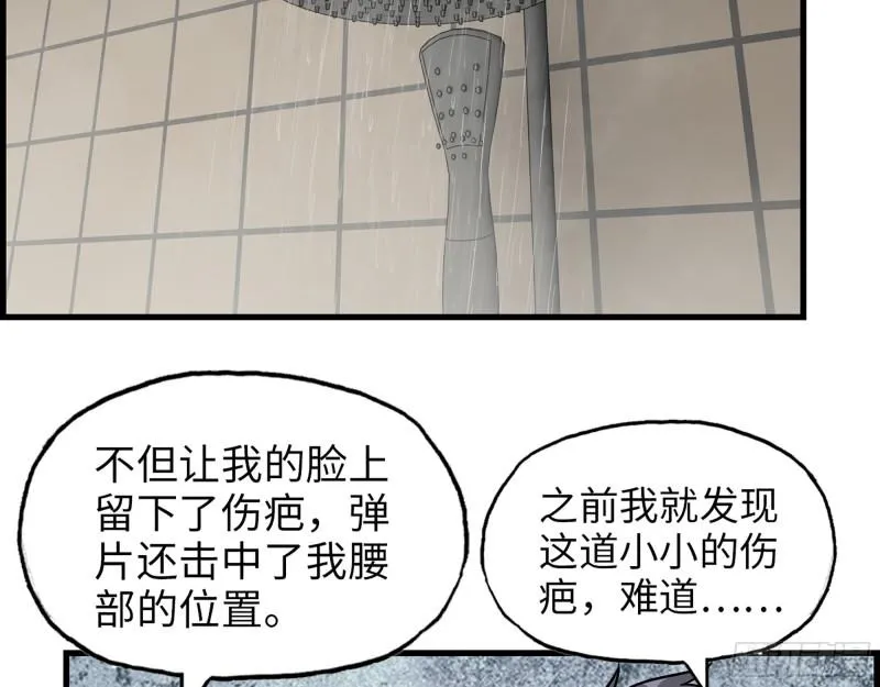 453- 我爱的是你本身 第34页