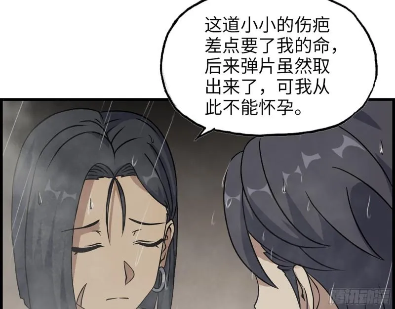 453- 我爱的是你本身 第36页