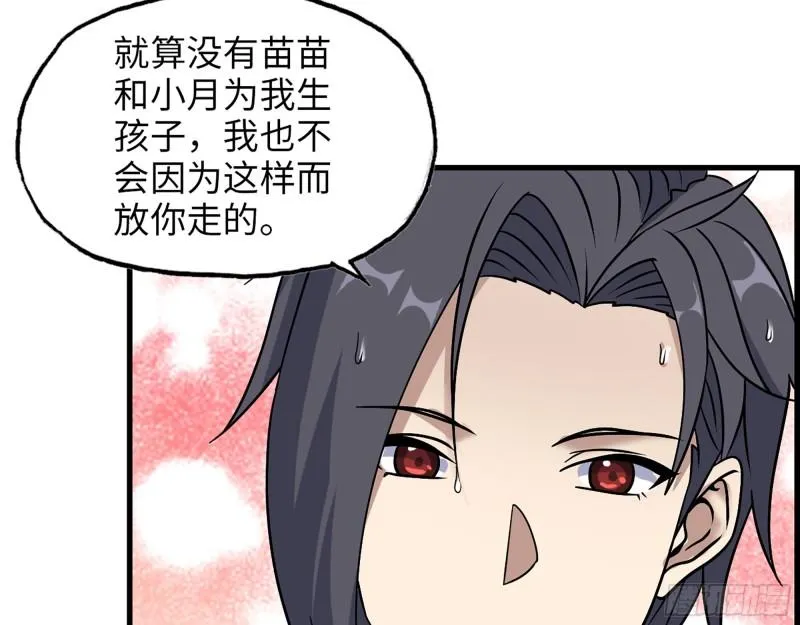 453- 我爱的是你本身 第39页