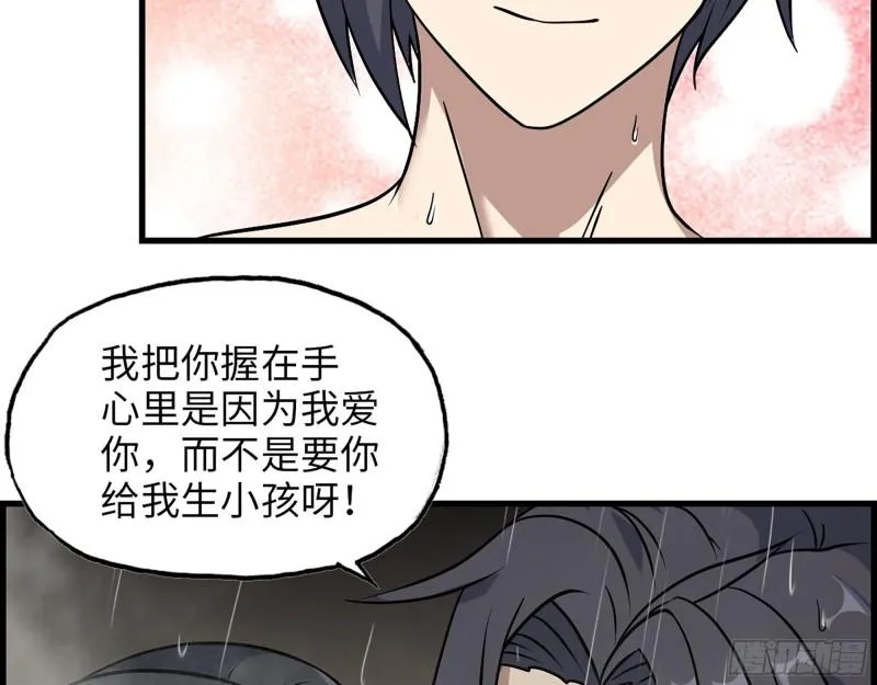 453- 我爱的是你本身 第40页