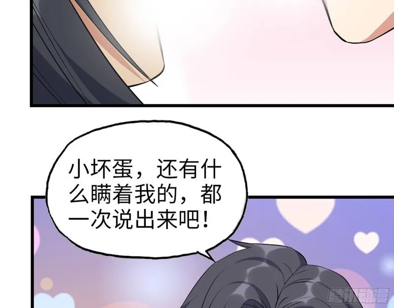 453- 我爱的是你本身 第44页