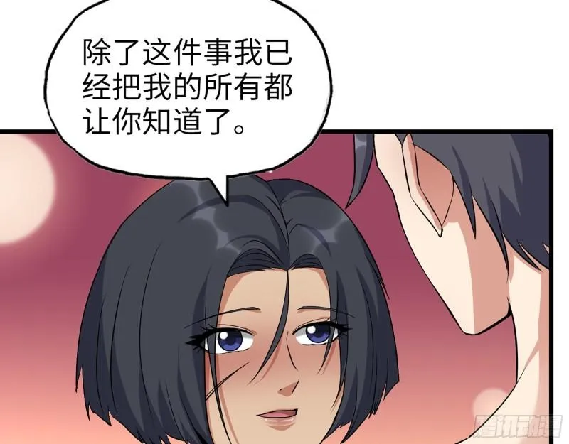 453- 我爱的是你本身 第46页
