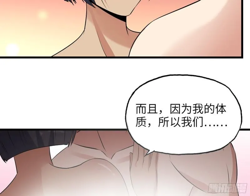 453- 我爱的是你本身 第47页