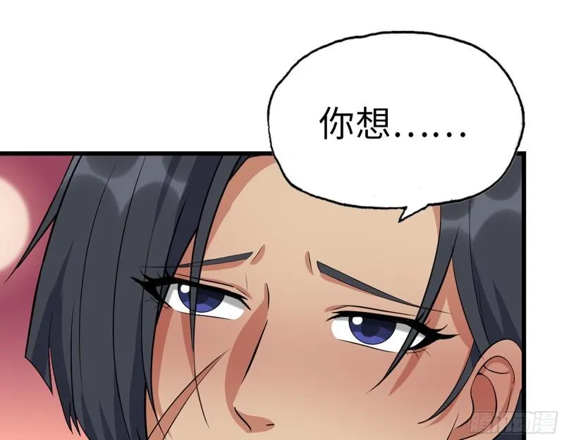 453- 我爱的是你本身 第49页