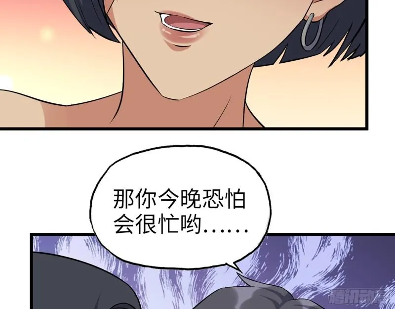 453- 我爱的是你本身 第50页